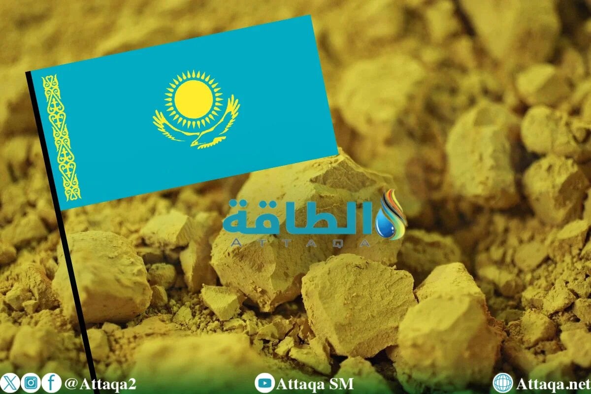 أكبر منتج يورانيوم في العالم