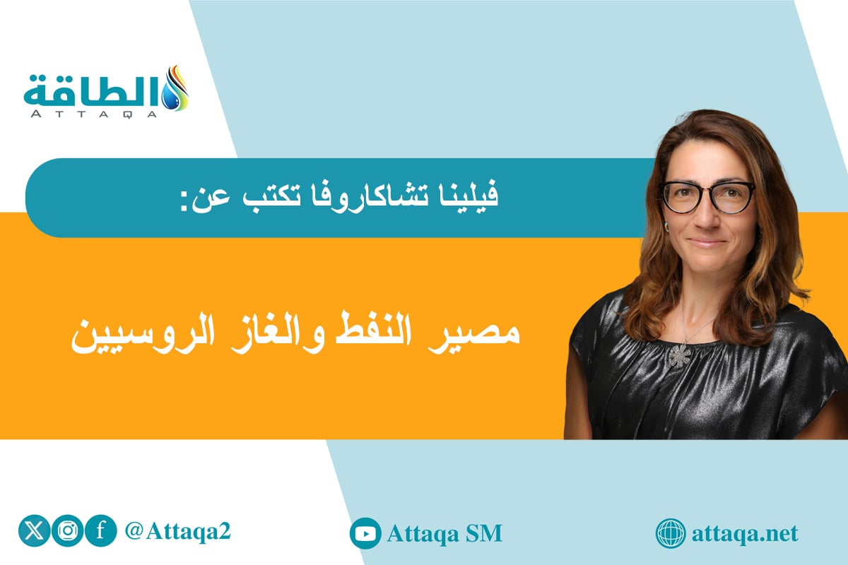 النفط الروسي