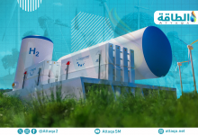Photo of شركة عالمية تعترف: استثمارات الغاز المسال أهم من الهيدروجين لهذا السبب
