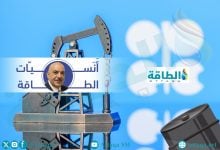 Photo of أنس الحجي: دول أوبك+ فجّرت مفاجأة في أسواق النفط.. وهذا أثر الـ950 ألف برميل