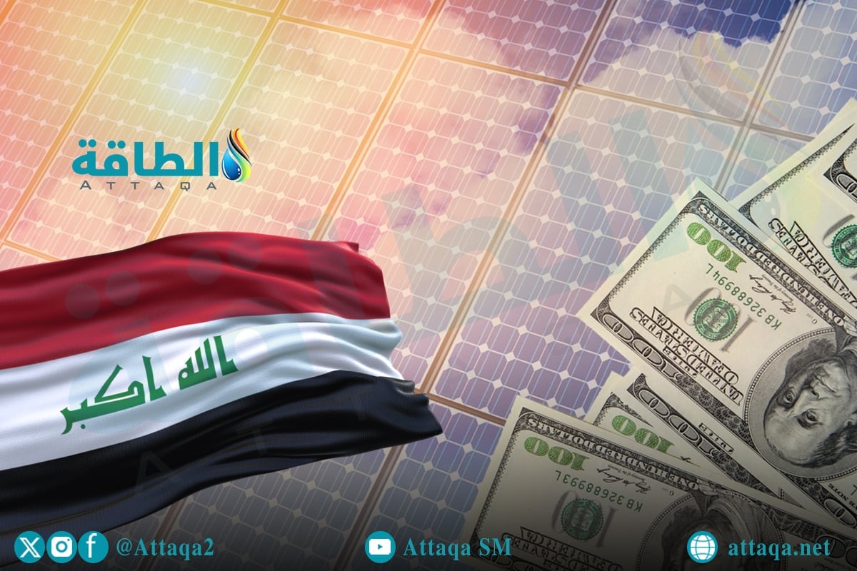 قروض الطاقة الشمسية في العراق