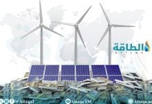 Photo of هل الطاقة المتجددة أرخص من الوقود الأحفوري؟ تقرير يفنّد المزاعم