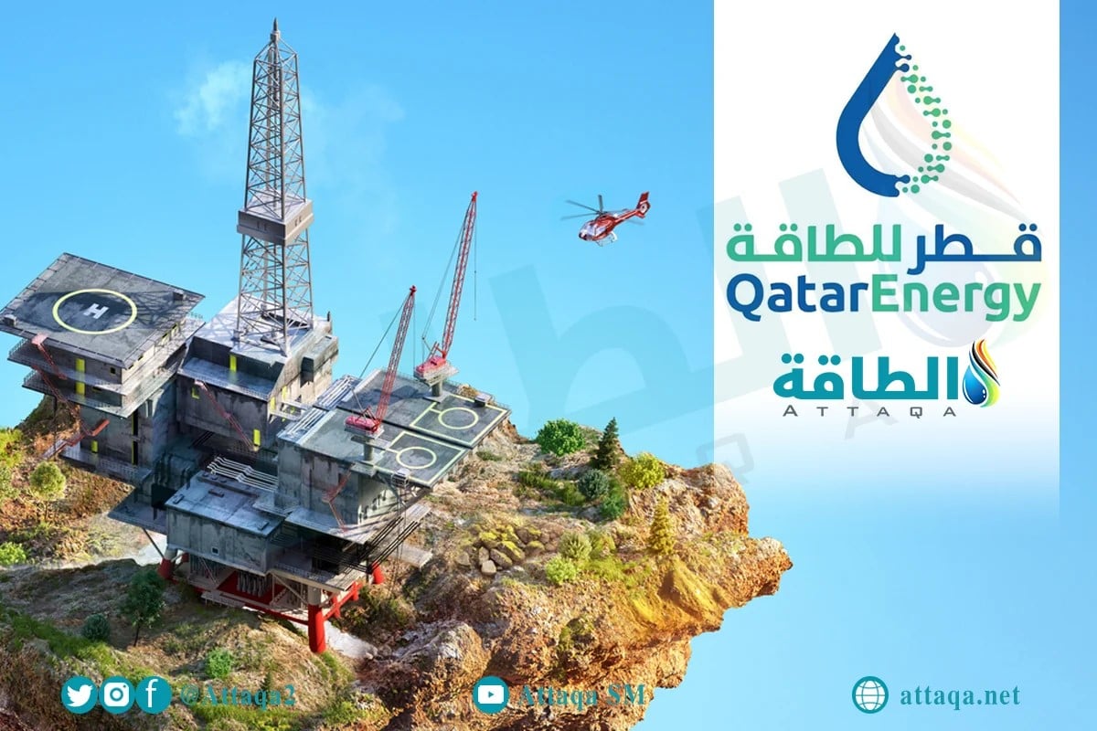 موقف قطر من أسعار النفط