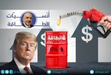 Photo of أنس الحجي: ترمب لم يخفض أسعار النفط.. وهكذا طعن الصناعة في ظهرها