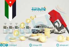 Photo of أسعار البنزين في الأردن لشهر يونيو 2025.. انخفاض جديد