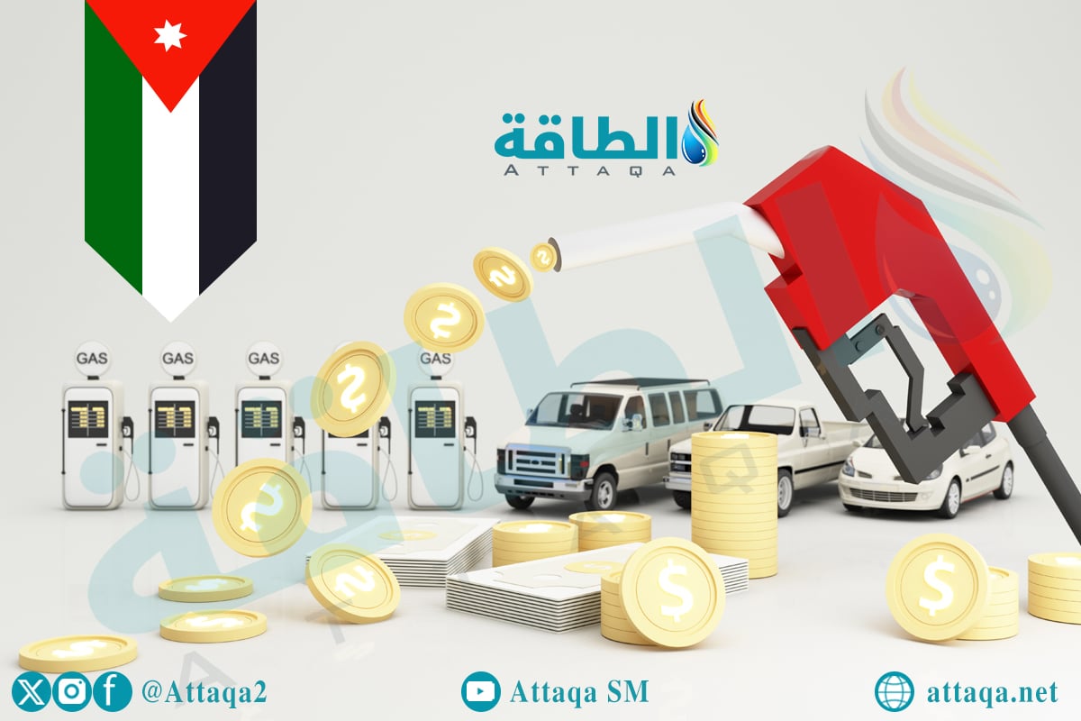 أسعار البنزين في الأردن لشهر يونيو 2025