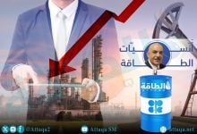 Photo of أثر قرارات مجموعة الـ8 في أوبك+.. وشرطان لإعادة الكميات المخفضة (تقرير)