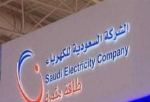 Photo of نتائج أعمال السعودية للكهرباء في الربع الأول 2025 تصعد بالأرباح 8%