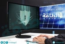 Photo of محطات الطاقة الشمسية في أوروبا تحت تهديدات الهجمات السيبرانية (تقرير)