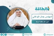 Photo of أمين عام أوابك لـ"الطاقة": 5 دول عربية تتحرك لتصدير الهيدروجين والأمونيا