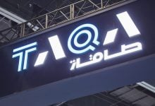 Photo of نتائج أعمال طاقة الإماراتية في الربع الأول 2025 تسجل أرباحًا بـ572 مليون دولار