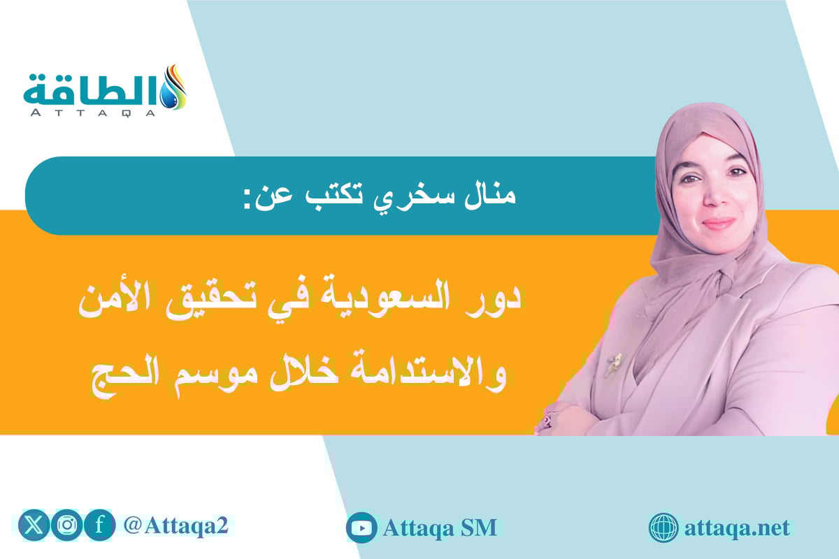 الحج في عصر تغير المناخ
