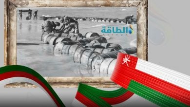 Photo of قصة تصدير أول شحنة نفط من سلطنة عمان بأقل من 1.5 دولارًا للبرميل