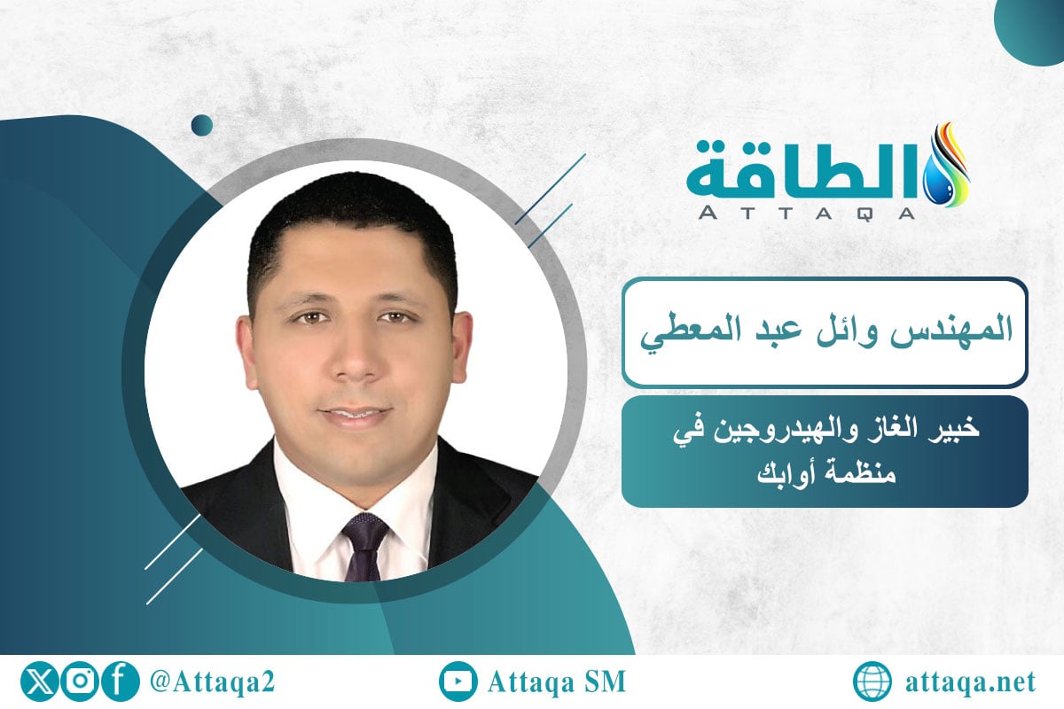 مشروعات الهيدروجين العربية