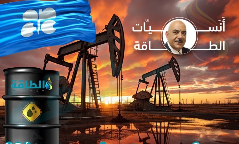 Photo of لماذا لم تنخفض أسعار النفط مع زيادة إنتاج أوبك+؟ أنس الحجي يكشف 5 أسباب