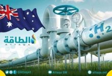 Photo of قطاع الهيدروجين الأخضر في أستراليا يترقب انتعاشة بعد فوز ألبانيز بالانتخابات