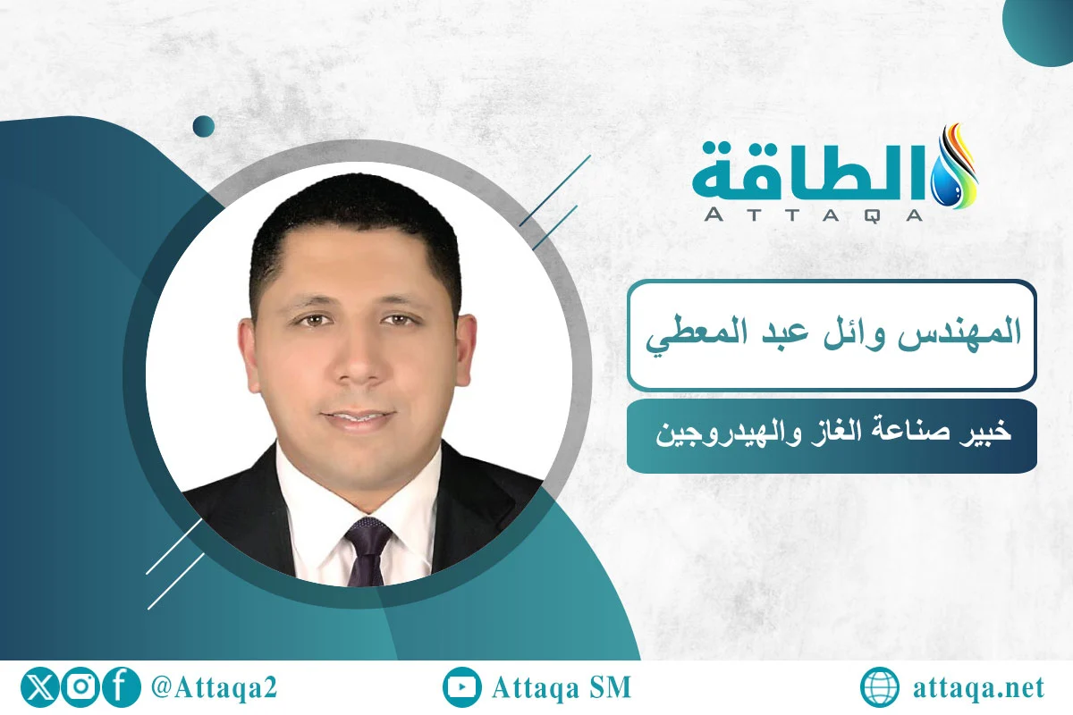 خبير أوابك المهندس وائل حامد عبدالمعطي