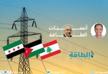 Photo of إنتاج الكهرباء في سوريا والعراق ولبنان.. أرقام تكشف حقائق صادمة (تقرير)