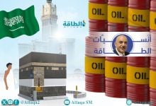 Photo of ما علاقة زيادة إنتاج السعودية ودول أوبك+ بموسم الحج.. وكيف تؤثر في الأسواق؟ (تقرير)