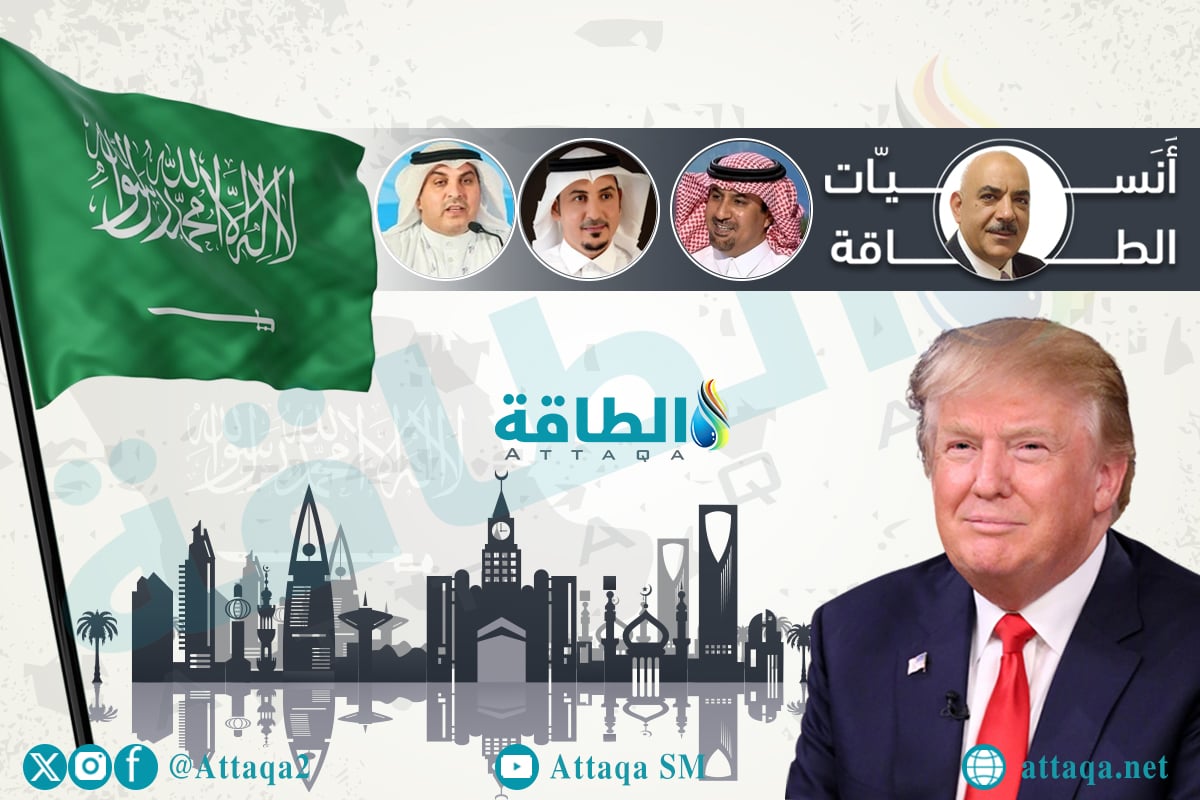 زيارة ترمب للسعودية