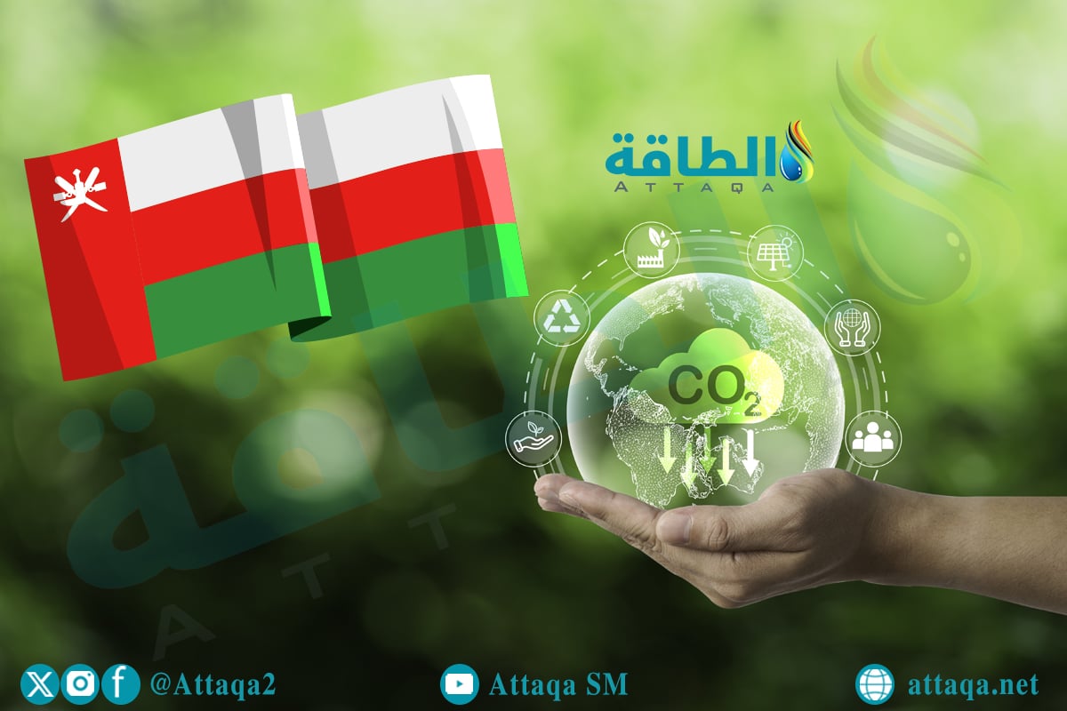 الحياد الكربوني في سلطنة عمان