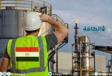 Photo of مصر تترقب حقل غاز باحتياطيات 3 تريليونات قدم مكعبة.. تطورات جديدة