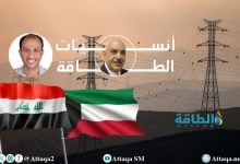 Photo of أوضاع الكهرباء في العراق والكويت.. مدير تحرير منصة الطاقة يكشف عن أبعاد الأزمة