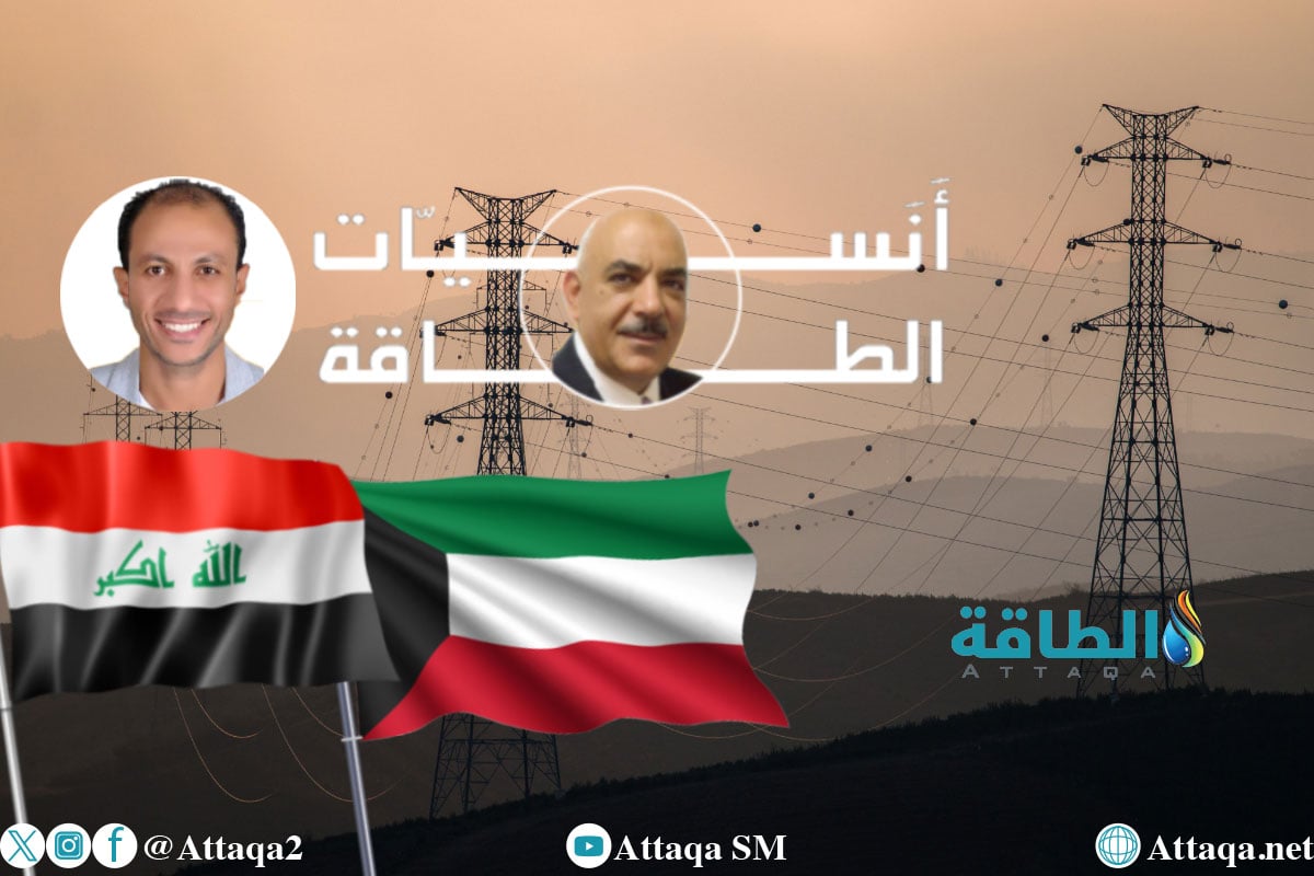 الكهرباء في العراق والكويت