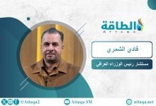 Photo of هل يلجأ العراق لبناء مصافي نفط خارج الدولة؟.. مستشار رئيس الوزراء يجيب