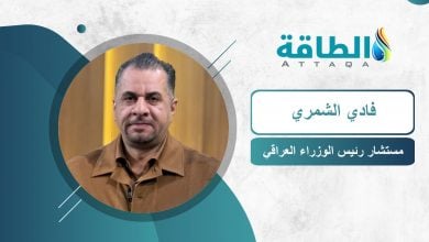 Photo of هل يلجأ العراق لبناء مصافي نفط خارج الدولة؟.. مستشار رئيس الوزراء يجيب