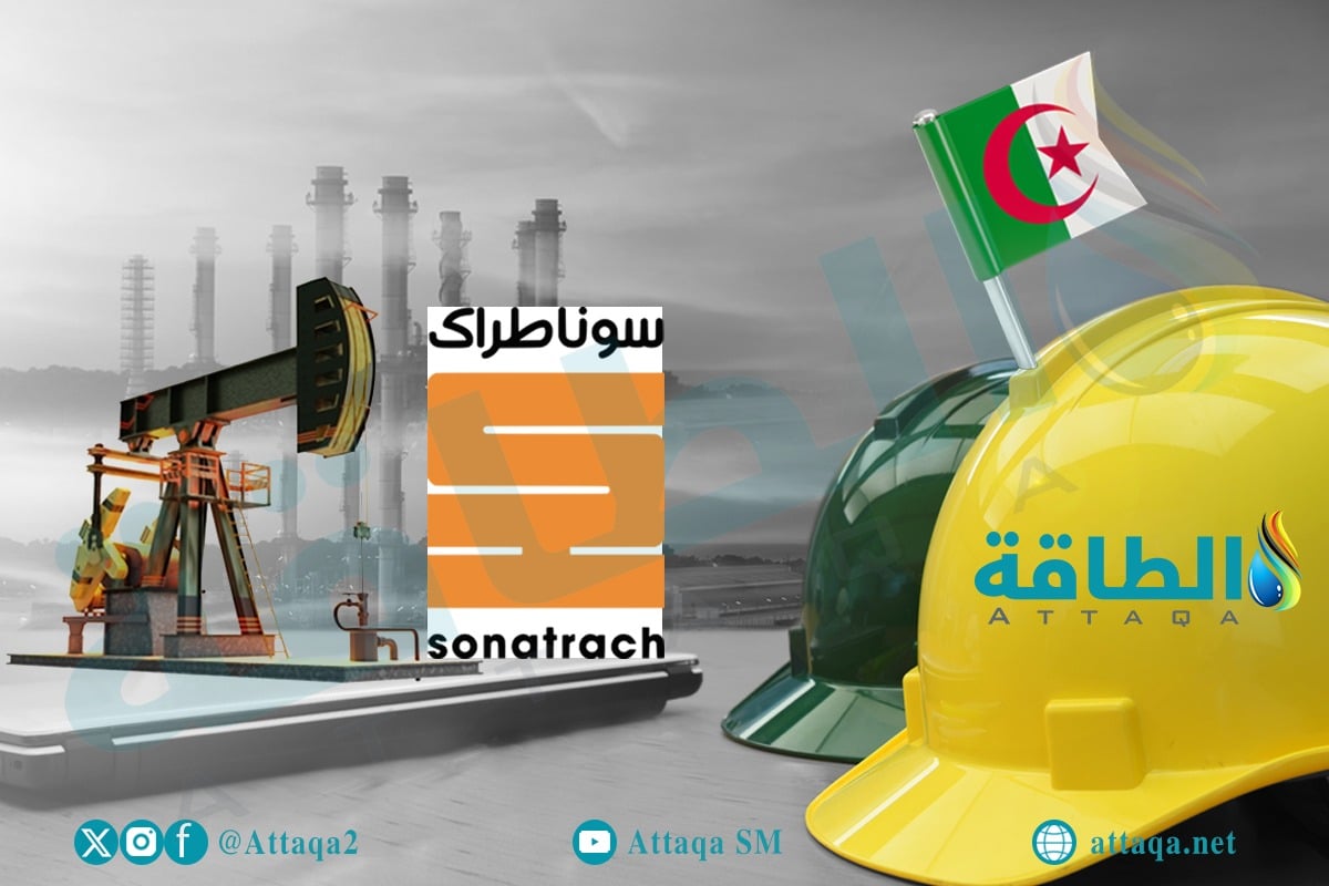 وظائف سوناطراك
