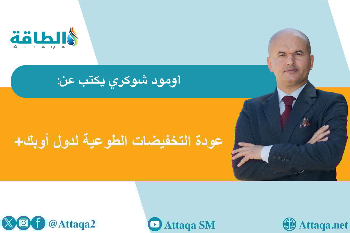 أوبك+