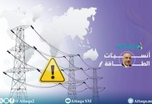 Photo of أنس الحجي: أزمة الكهرباء العالمية "تاريخية".. و3 أسباب تقود إليها