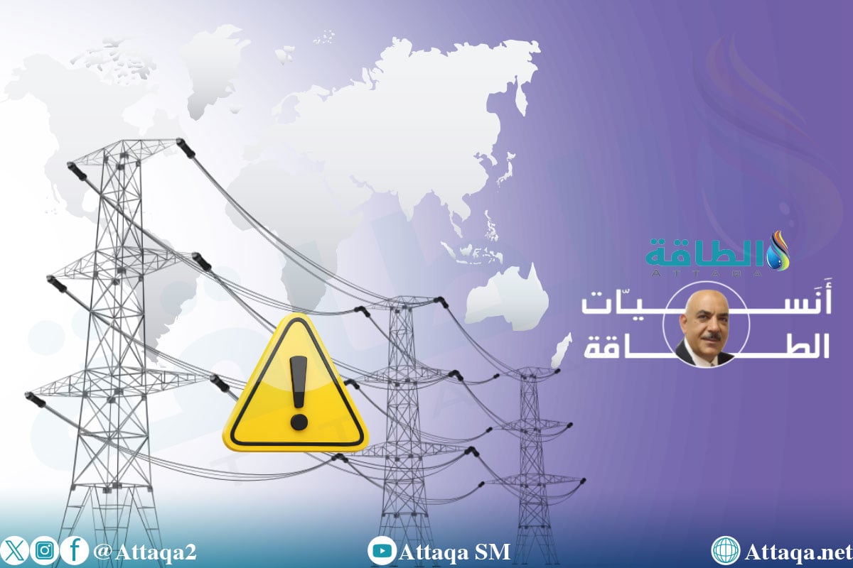 أزمة الكهرباء العالمية