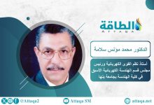 Photo of السيارات الكهربائية والطاقة المتجددة.. دراسة مصرية تضع حلولًا لتحديات شبكة الكهرباء