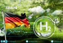 Photo of الهيدروجين الأخضر في ألمانيا قد يخسر 67% من الدعم الحكومي