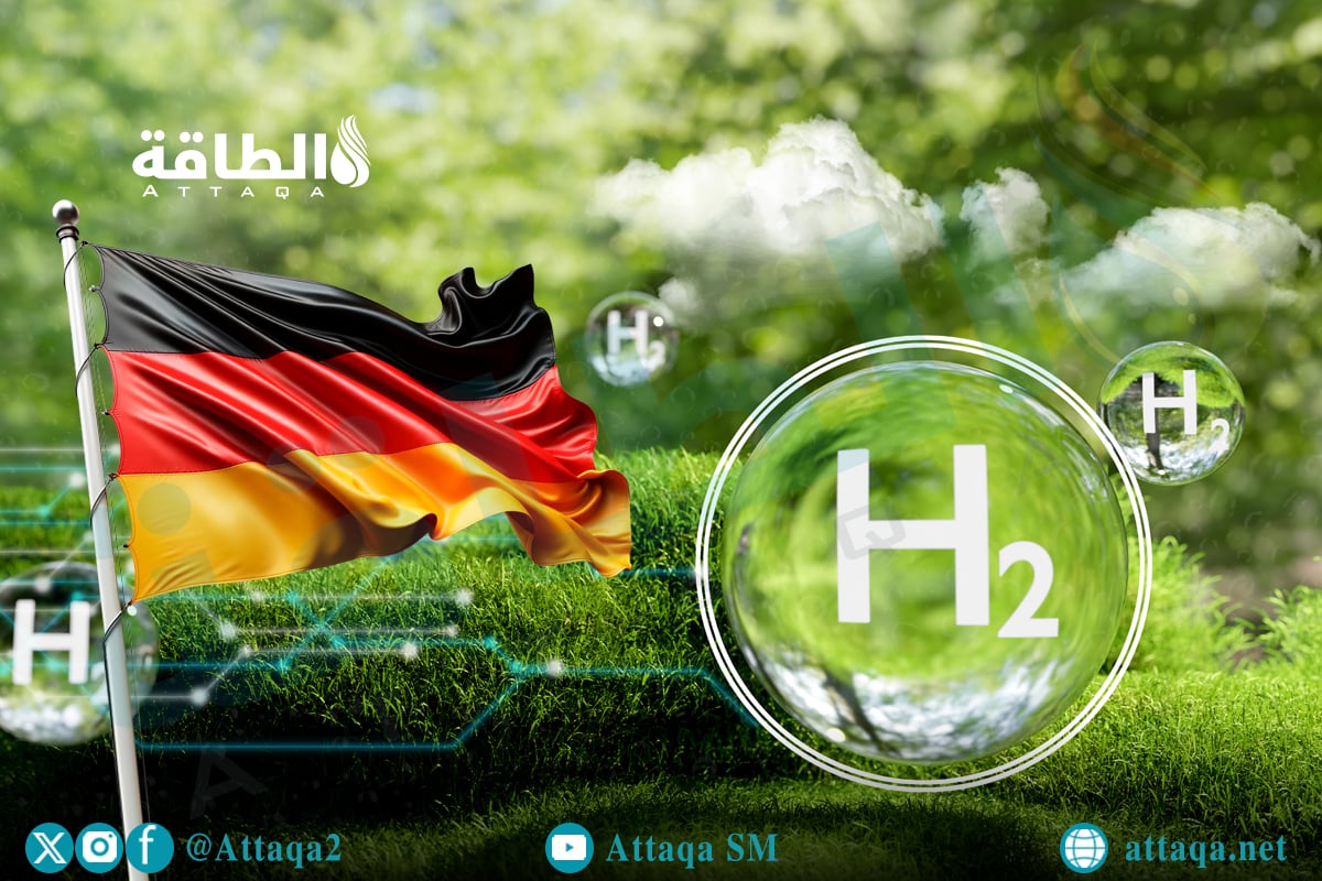 الهيدروجين الأخضر في ألمانيا