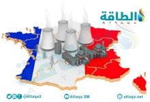 Photo of الطاقة النووية في فرنسا "مرنة".. وهذه قصتها مع "قناديل البحر"