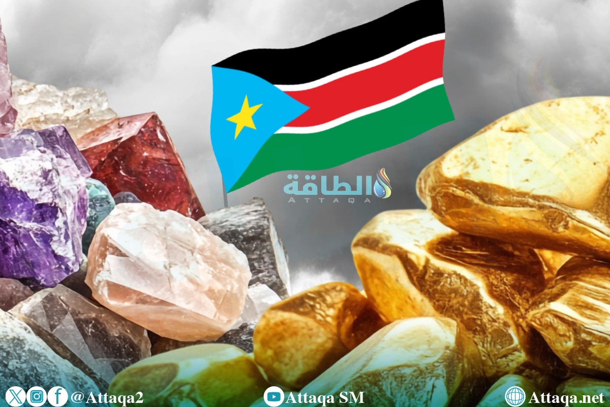 معادن جنوب السودان