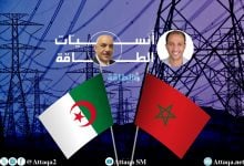 Photo of بالأرقام.. بيانات الكهرباء في الجزائر والمغرب وسبب عدم تخفيف الأحمال (تقرير)