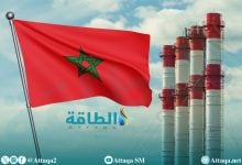 Photo of خطة لتطوير شبكة الغاز في المغرب بمليار دولار.. ومسؤولة: سنصبح مثل السعودية