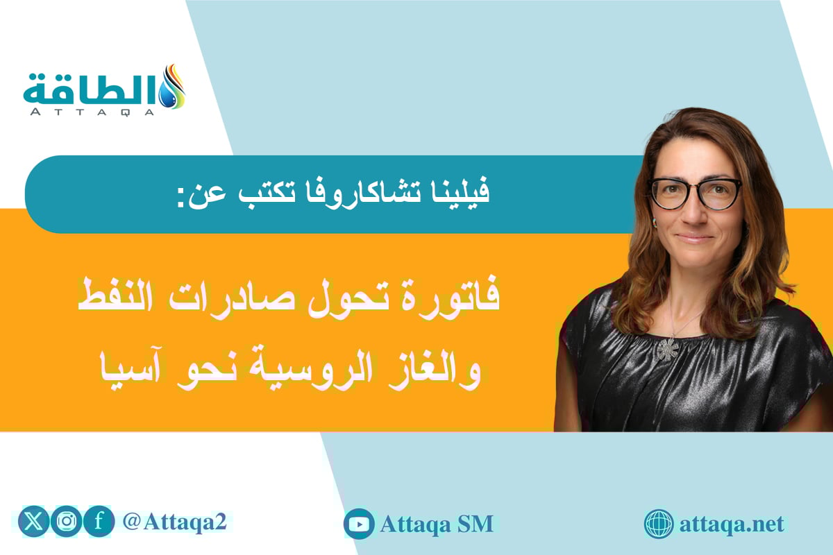 قطاع الطاقة الروسي