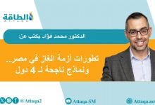 Photo of كفاءة الكهرباء مقابل إخفاق البترول.. ماذا يحدث في مصر الآن؟