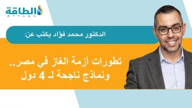 Photo of كفاءة الكهرباء مقابل إخفاق البترول.. ماذا يحدث في مصر الآن؟