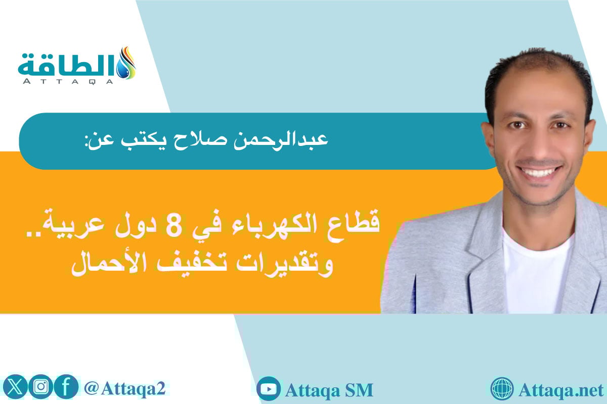 مدير تحرير منصة الطاقة عبدالرحمن صلاح