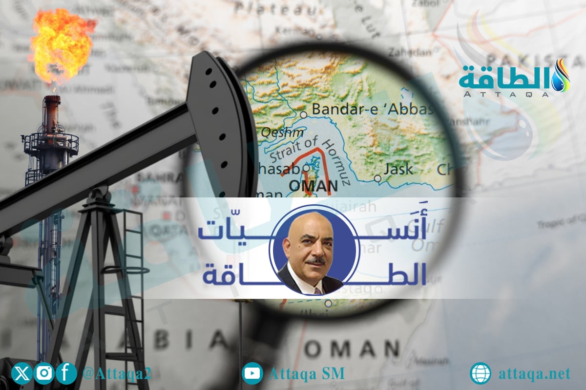 مضيق هرمز وصادرات النفط والغاز