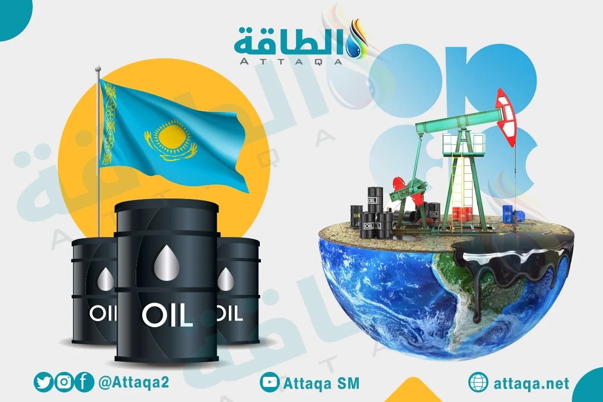 إنتاج قازاخستان من النفط ضمن اتفاق أوبك+