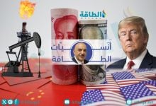 Photo of أنس الحجي: الصين صدمت ترمب بشأن النفط والغاز المسال.. وهذا سر المكسيك