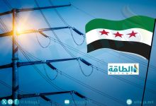 Photo of تطور قطاع الكهرباء في سوريا.. خط زمني من النهضة إلى الدمار