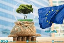 Photo of تباطؤ استثمارات المناخ في الاتحاد الأوروبي يُنذر بعواقب بيئية واقتصادية (تحليل)